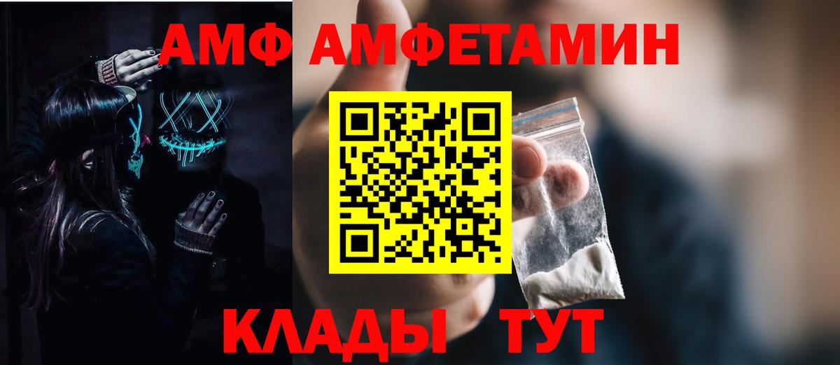 АМФЕТАМИН VHQ Барабинск