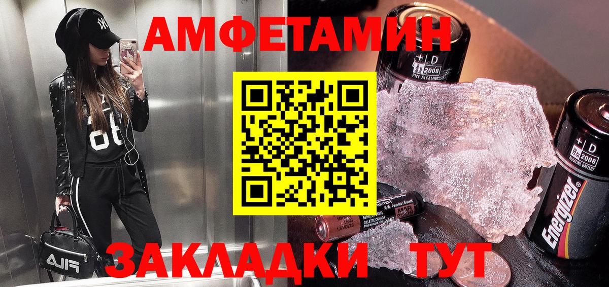 АМФ VHQ Барабинск