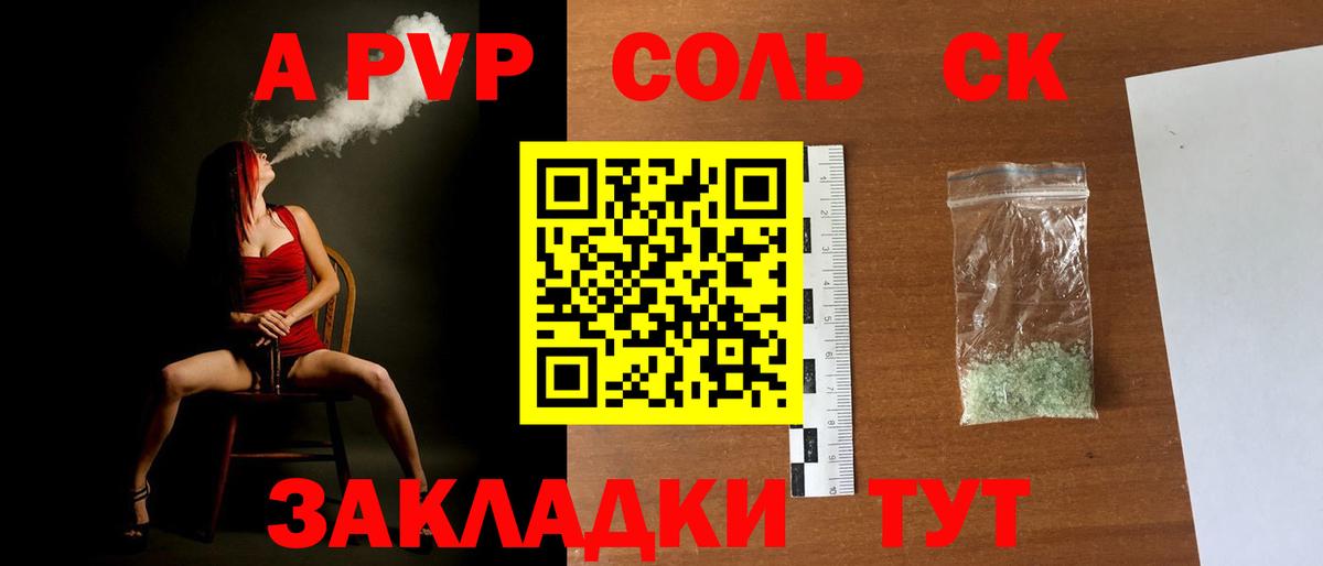 Барабинск  Alpha-PVP кристаллы  Вход с VPN  Alfa_PVP VHQ  Alpha PVP  A PVP кристаллы 