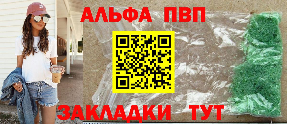 Alpha-PVP мука  Alpha PVP  Alpha-PVP крисы CK  A-PVP крисы CK  наркотики  Барабинск 