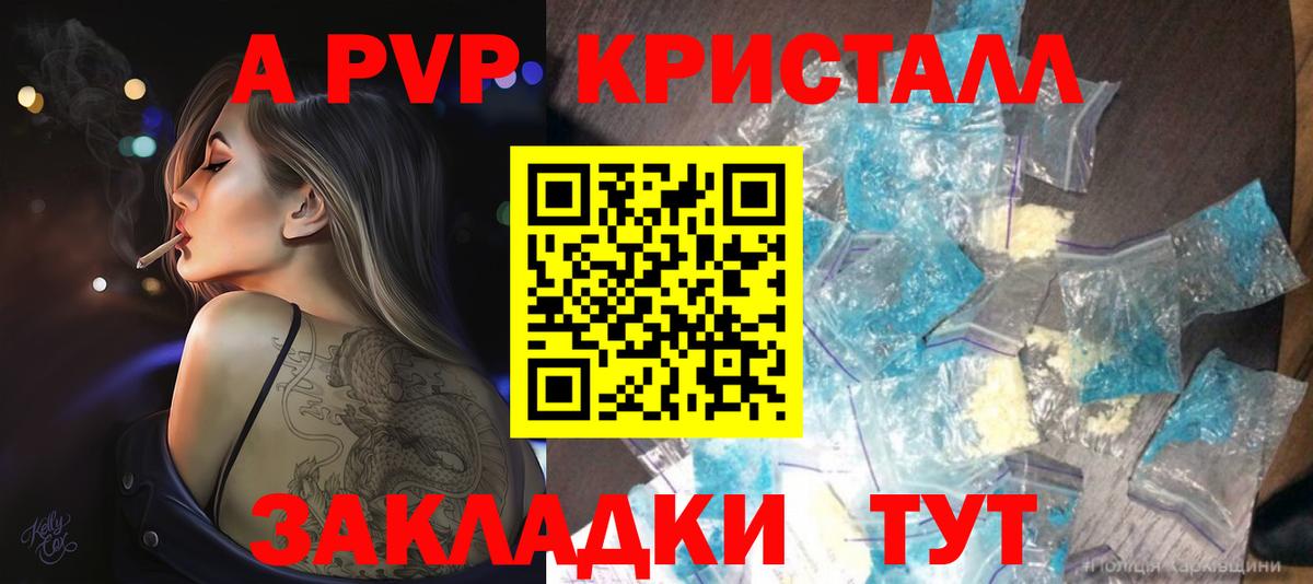 Альфа ПВП СК КРИС Барабинск
