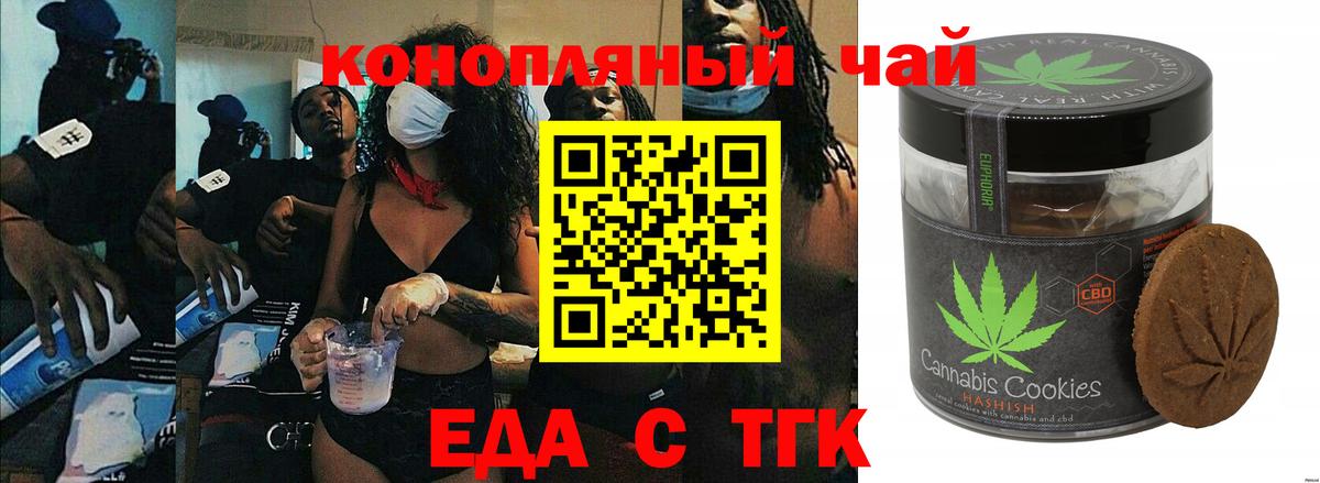 Canna-Cookies марихуана  Вход с VPN  Барабинск 