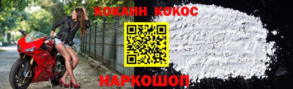 Cocaine Перу Барабинск