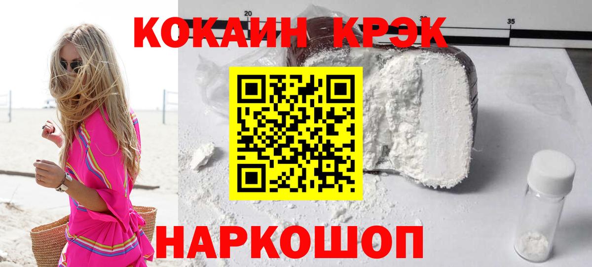 COCAIN 99% Барабинск