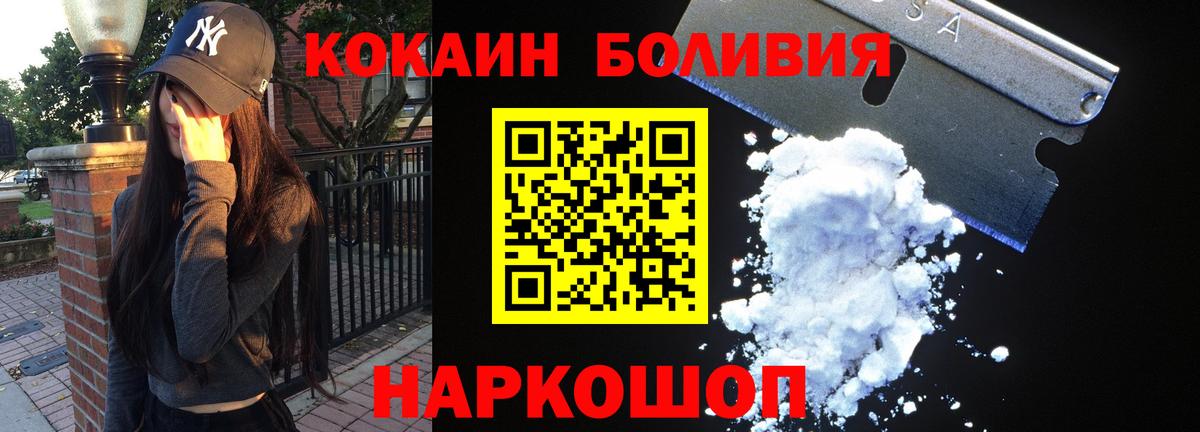 Барабинск  КОКАИН  Вход с VPN  КОКАИН 98%  COCAIN Эквадор 