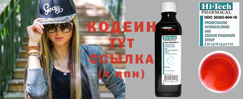 Кодеин Purple Drank  наркота  гидра как войти  Барабинск 