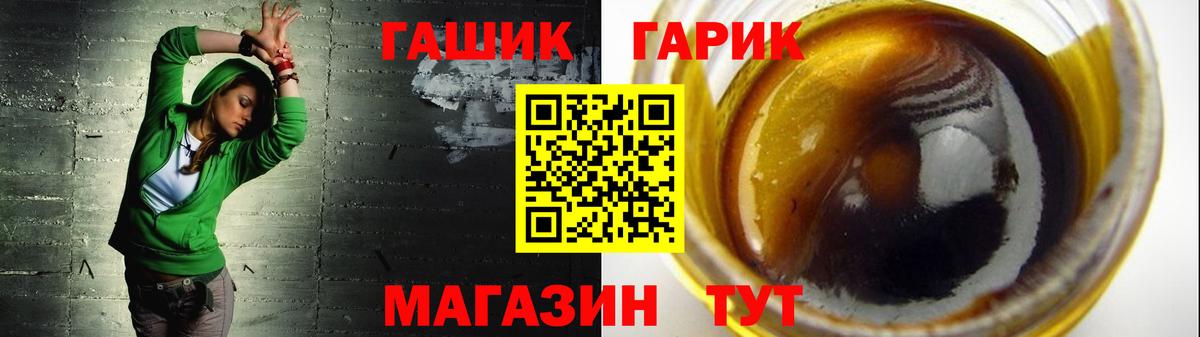 ГАШ ice o lator Барабинск