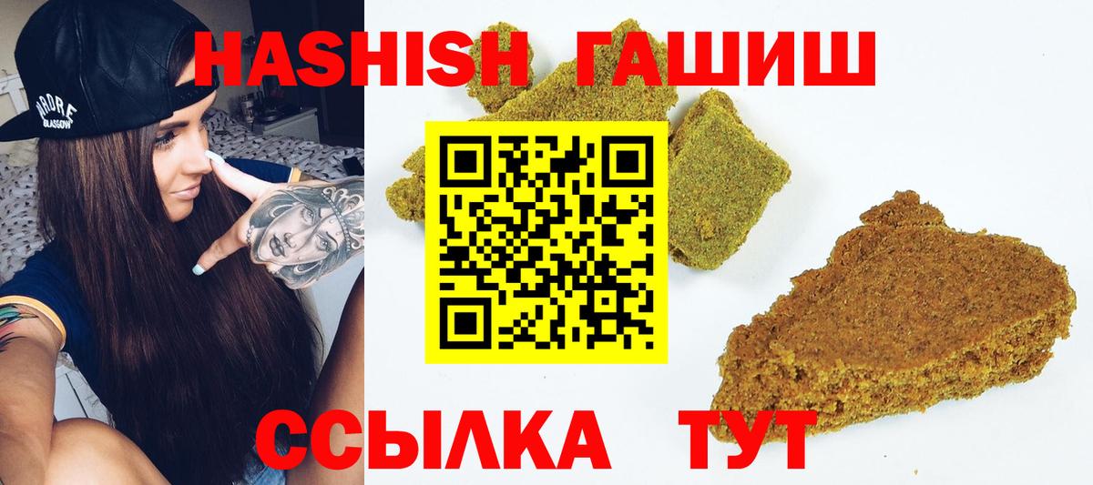 ГАШИШ  ГАШ 40% ТГК  цены наркотик  ГАШ Ice-O-Lator  Барабинск 