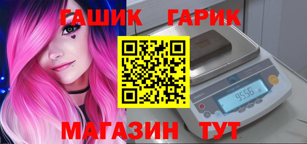 Барабинск  Гашиш Cannabis  ГАШИШ  магазин продажи наркотиков  Вход с VPN  Гашиш Premium 