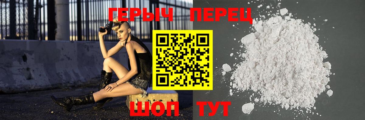 Героин  Героин гречка  Вход с VPN  Барабинск 