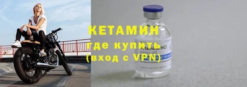 Кетамин ketamine  Барабинск 