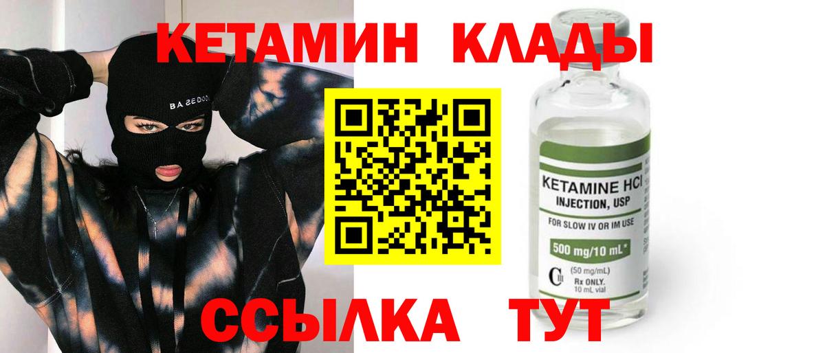 Барабинск  Кетамин ketamine  Вход с VPN 