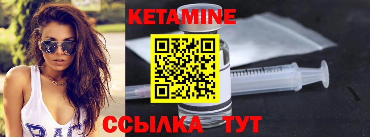 КЕТАМИН ketamine  Барабинск 