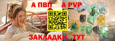 Альфа ПВП Краснокаменск