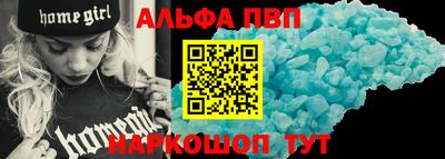 Альфа ПВП Краснокаменск