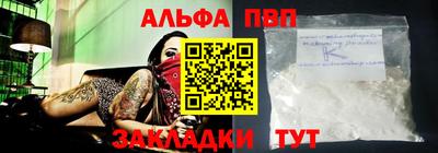 Альфа ПВП Краснокаменск