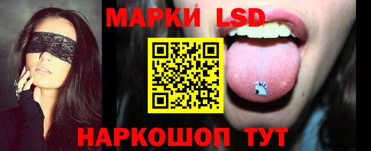 LSD-25 экстази ecstasy Барабинск