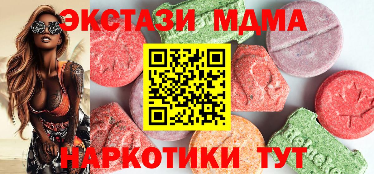 MDMA VHQ  Вход с VPN  МДМА  Барабинск  MDMA crystal 