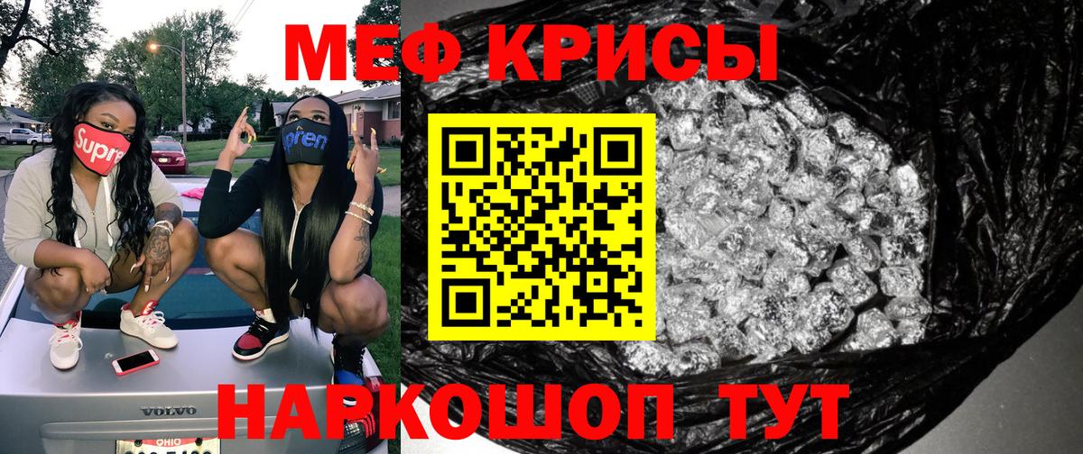 Меф мяу мяу кристаллы Барабинск