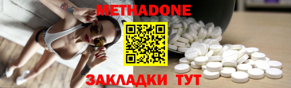 Барабинск  МЕТАДОН белоснежный  Вход с VPN 