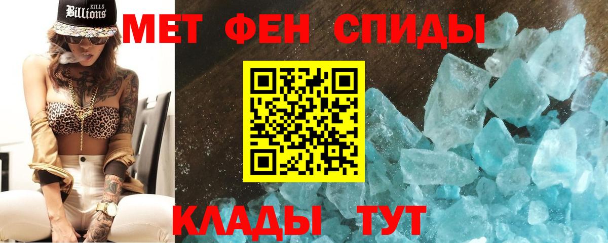 МЕТАМФЕТАМИН Methamphetamine Барабинск