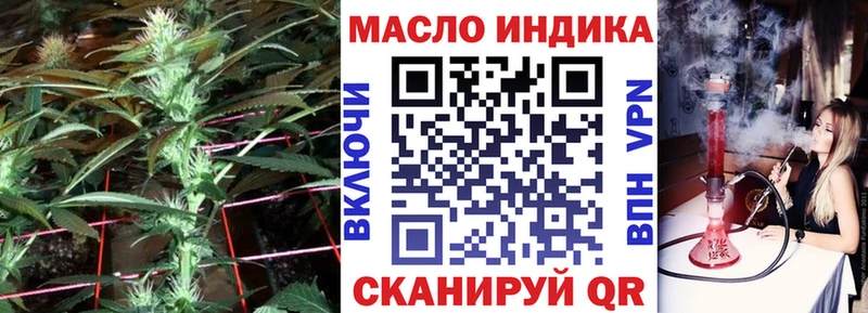 ТГК THC oil  купить наркотики цена  Барабинск 