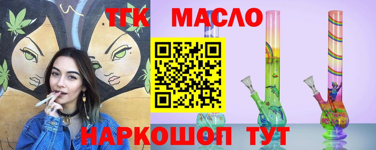 Дистиллят ТГК жижа  Вход с VPN  Барабинск 