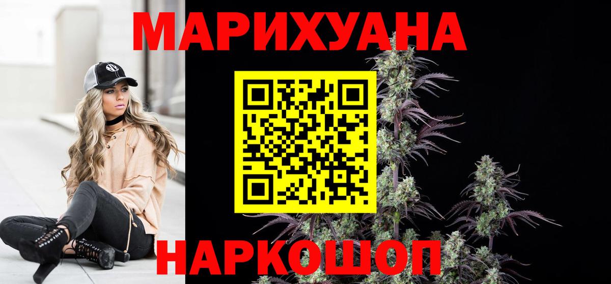 Шишки марихуана ГИДРОПОН  Канабис план  Барабинск  Вход с VPN  Канабис индика 